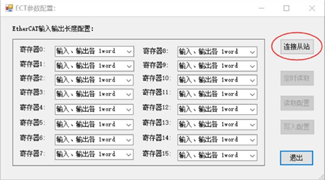 ethercat