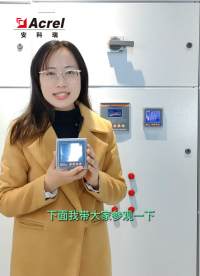 它能測量所有的用電力參數，如三相電流、電壓，有功、無功功率，電度、諧波等。# 安科瑞# 