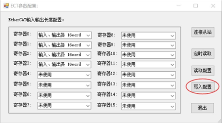 ethercat