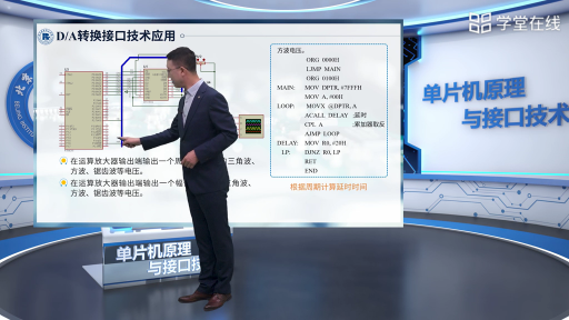 DA转换接口技术应用(2)#单片机 