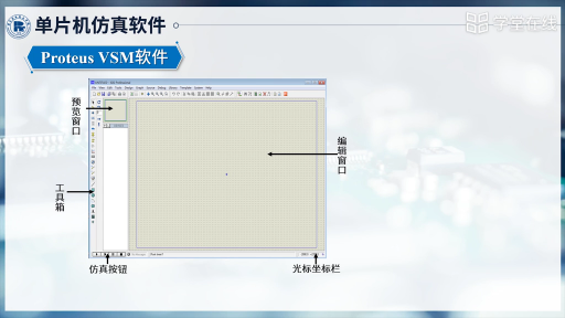 單片機仿真軟件(2)#單片機 