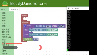 10.LinkIt7697－判斷白天或晚上｜均一電腦科學LinkIt7697