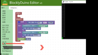 11.LinkIt7697－天黑自動開燈｜均一電腦科學LinkIt7697