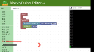 13.LinkIt7697－更換其他類比輸入模組｜均一電腦科學LinkIt7697