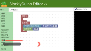 14.LinkIt7697－更換其他數位輸入模組｜均一電腦科學LinkIt7697