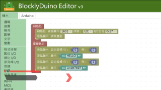 20.LinkIt7697－LCD顯示多列內容｜均一電腦科學LinkIt7697