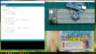 63.《Arduino入门》善假篇 09：单个舵机的机械手 #硬声创作季 
