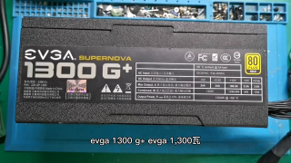 89.EVGA：谁能给我做一个与众不同的1300w电源？全汉：我能！ #硬声创作季 