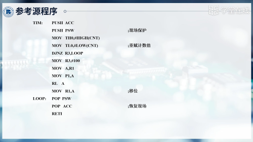 實驗五 中斷實驗(2)#單片機 