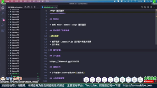 _43. React Native 多平台手机开发 -图像 图片显示