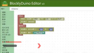 19.LinkIt7697－使用LCD液晶顯示模組｜均一電腦科學LinkIt7697 #硬声创作季 