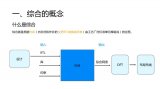 逻辑综合的流程和命令简析