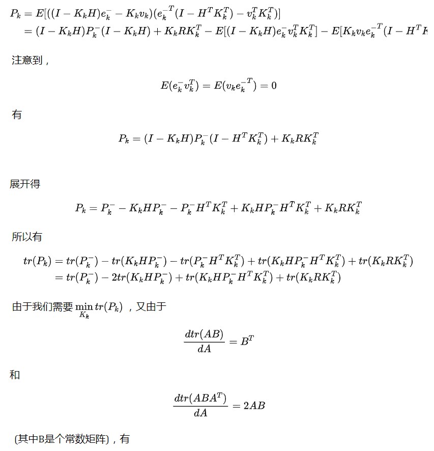 Kalman滤波器