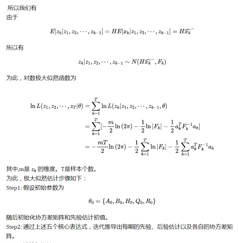 Kalman滤波器