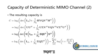 _MIMO單元44通訊系統(tǒng)第2部分無線信道的容量_第2節(jié) #硬聲創(chuàng)作季 