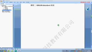 _SDRAM_接口設計_第2課_數據手冊閱讀01總體_第1節(jié) #硬聲創(chuàng)作季 