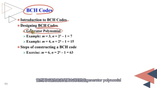 _編碼理論410_BCH代码_第3节