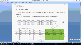 22 17CRC练习之并行实现思路第1节 #硬声创作季 