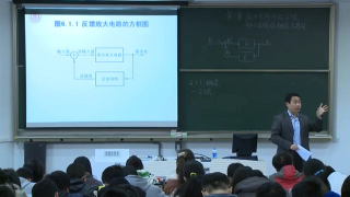 24第二十四讲 反馈的概念及判断 版本二 模拟电子技术基础第2节 #硬声创作季 