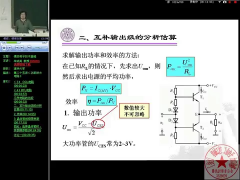50——功率放大电路第2节 #硬声创作季 
