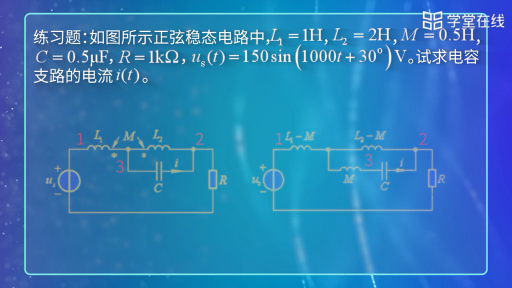  含耦合電感電路的去耦分析法(2)#電路 