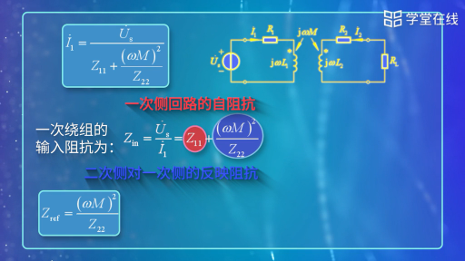  反映阻抗法(2)#電路 