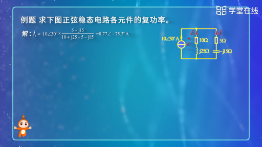 #電路 
