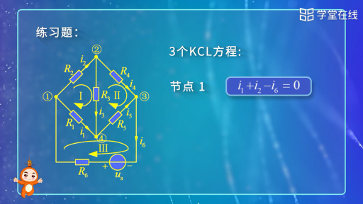  支路分析法(2)#电路 