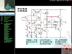 20——集成运放第2节 #硬声创作季 
