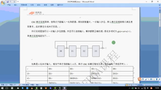 22 15CRC并行实现原理第1节 #硬声创作季 