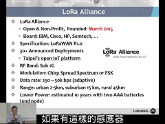 長距離低功耗廣域網路技術與應用 U2-1 LoRaWAN網路架構(5)_第2节 #硬声创作季 