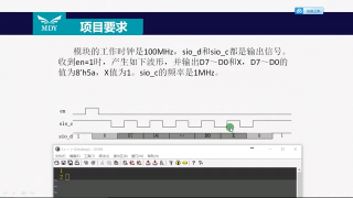 计数器架构八步法 阶段9 IIC SCCB接口 练习1 答案_第1节 #硬声创作季 