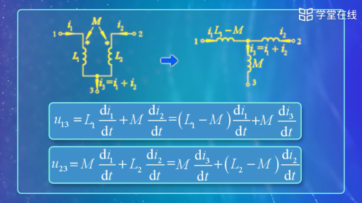  三端耦合電感的去耦等效電路(2)#電路 