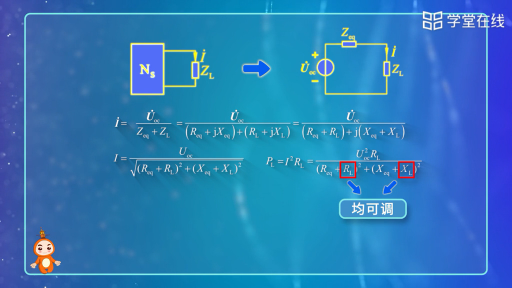  正弦穩(wěn)態(tài)下的最大功率傳輸定理(2)#電路 