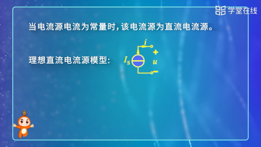  獨(dú)立電流源(2)#電路 