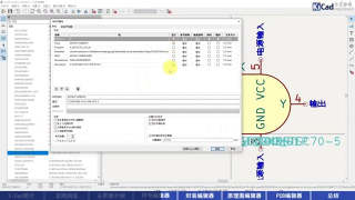 KiCad進(jìn)階學(xué)習(xí) #021 - KiCad軟件工具介紹（2023年更新版）第2節(jié) #硬聲創(chuàng)作季 