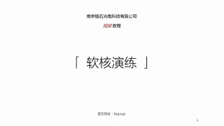 鋯石科技FPGA教程第三十五課_使用Qsys創建硬件平臺_第1節 #硬聲創作季 