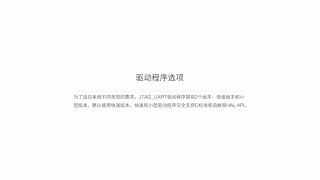 鋯石科技FPGA教程第五十課_內置IP核之JTAG UART的理論與實戰講解_第3節 #硬聲創作季 