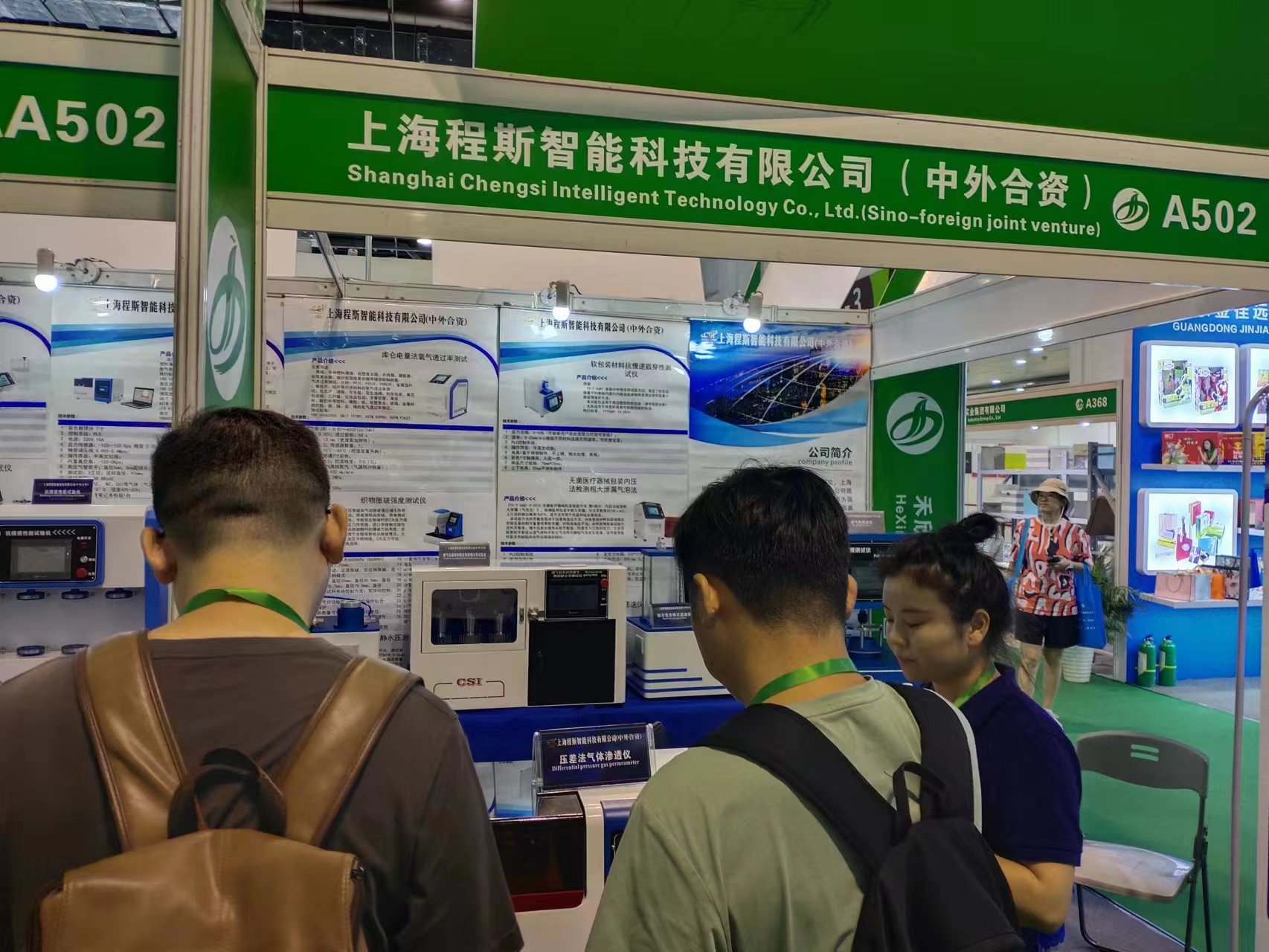 上海程斯智能科技有限公司应邀参加2023年上海国际<b class='flag-5'>包装</b>制品与材料展览会