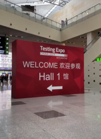 Testing Expo shanghai汽車測試及質量監控博覽會，來北匯信息展臺找我們吧#汽車電子 