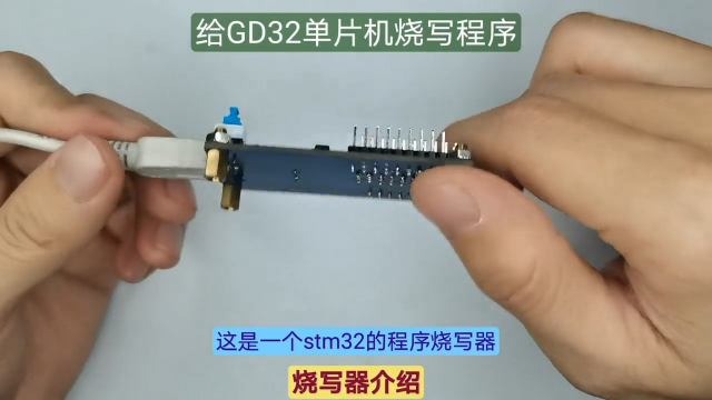 GD32單片機 #GD32f103 #單片機 #單片機開發 #芯片燒錄 