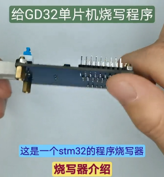 芯片烧录,单片机