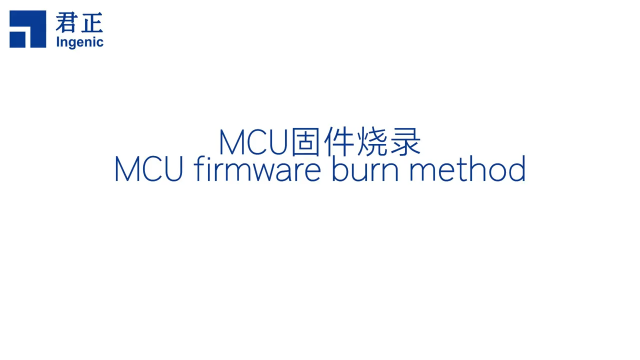 合肥君正T系列-消费类低功耗电池方案-MCU固件烧录 #MCU #芯片烧录 