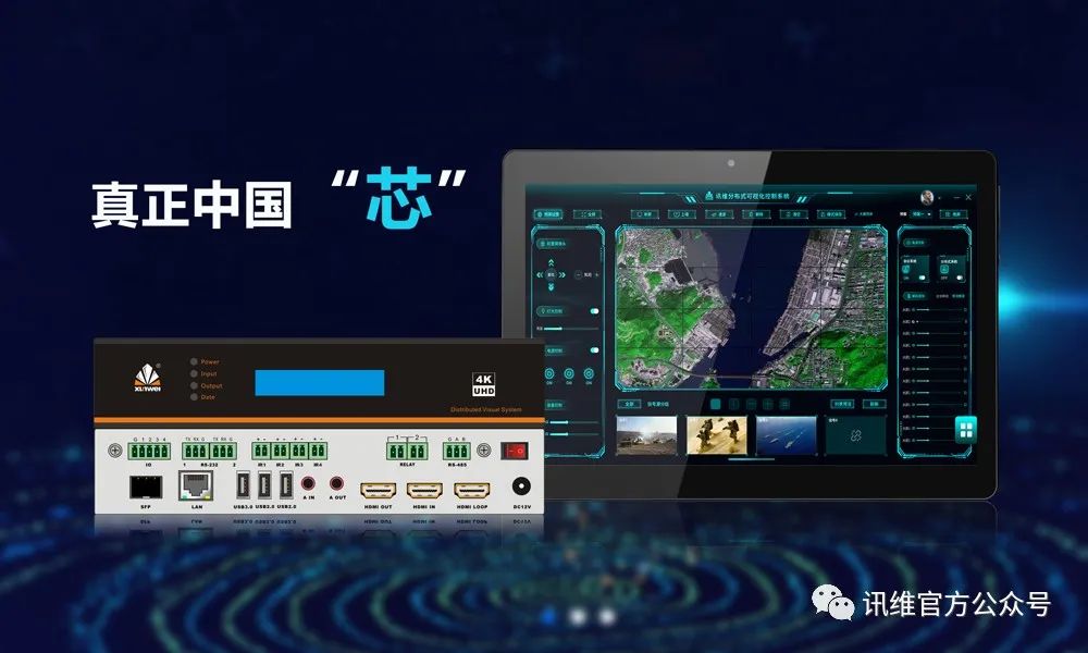 打破國外壟斷！自主分布式音視頻方案筑牢行業(yè)安全根基