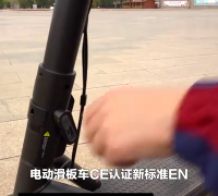 電動滑板車需要做的CE認證新標準EN17128認證要求