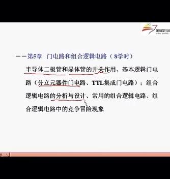 电子技术,威廉希尔官方网站
