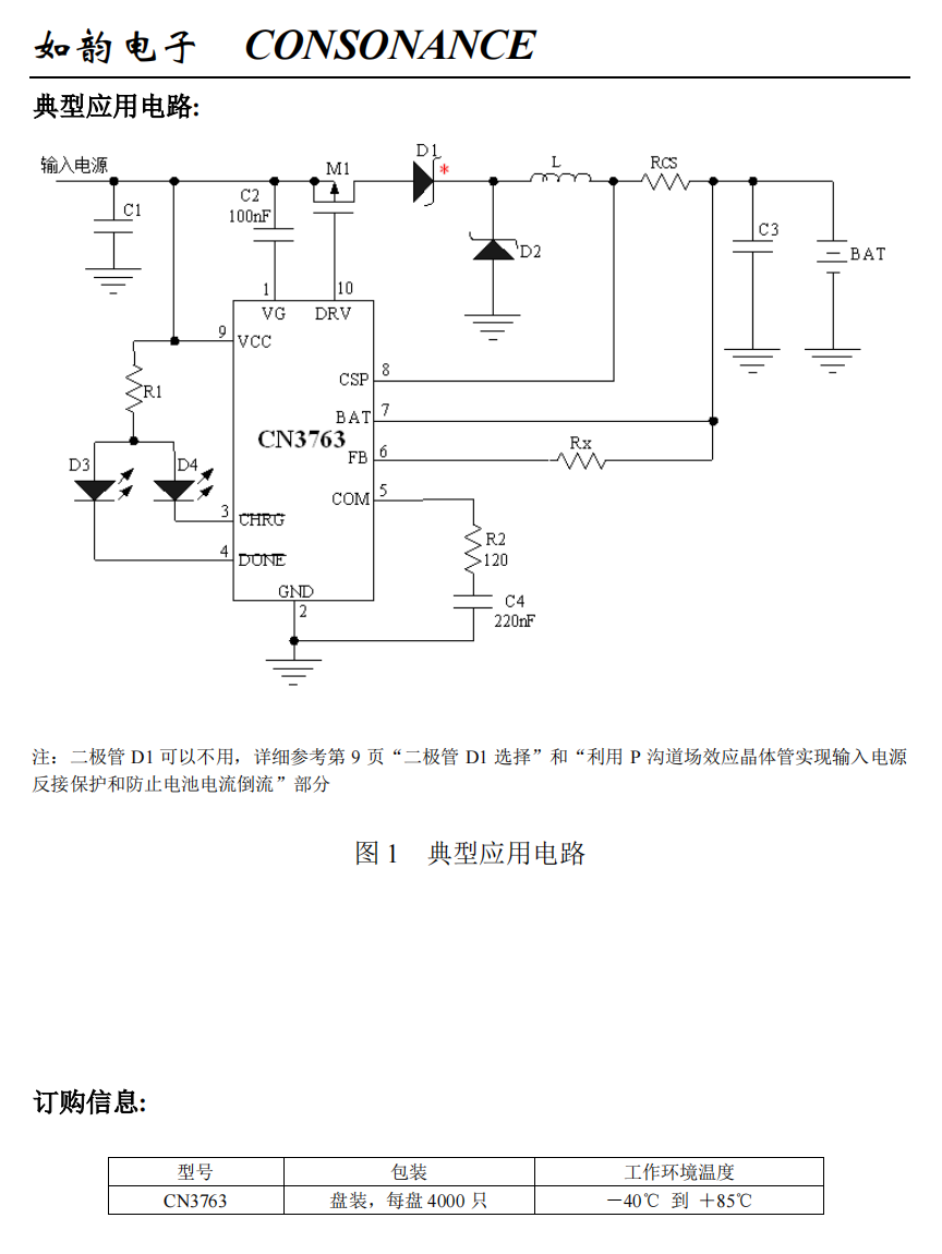 锂电池