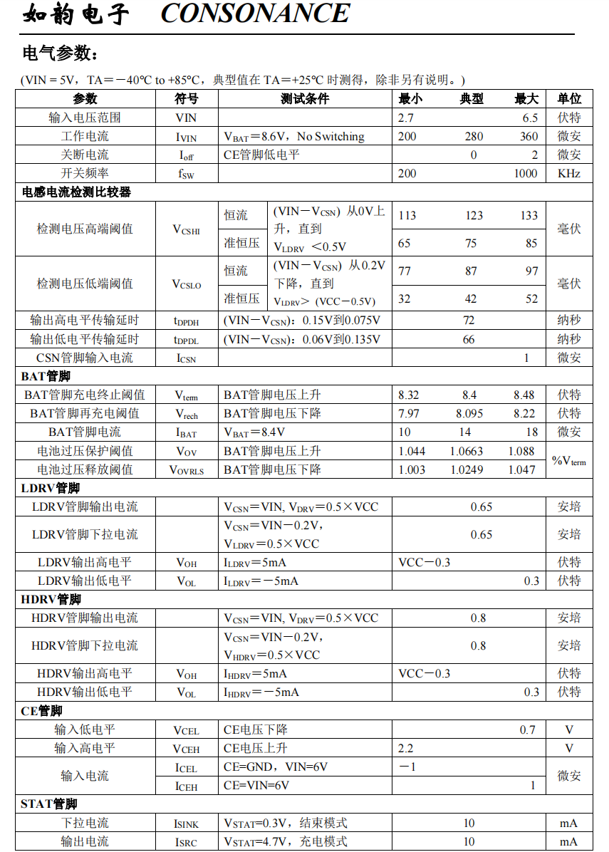 集成电路