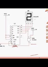 #電路原理 #電子技術 #數字電子技術 電子技術基礎教程02