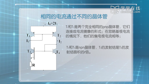  雙極型晶體管溫度傳感器(2)#傳感器 